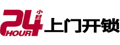 双城开锁_双城指纹锁_双城换锁
